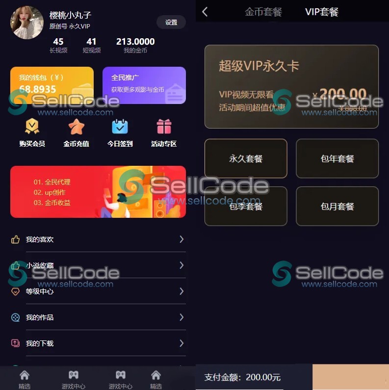 图片[3]-短视频系统源码-SellCode