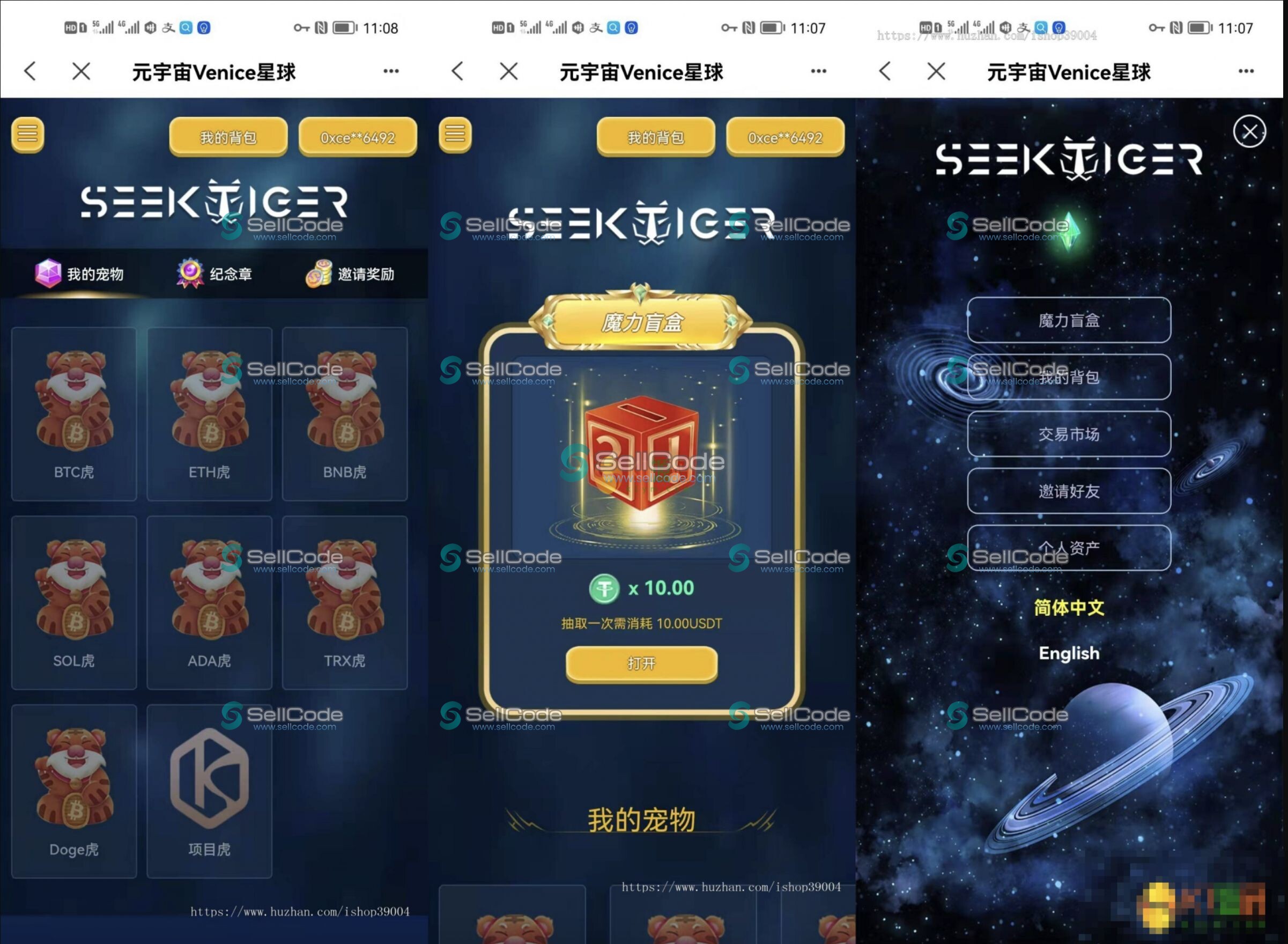 图片[2]-星球盲盒系统源码-SellCode