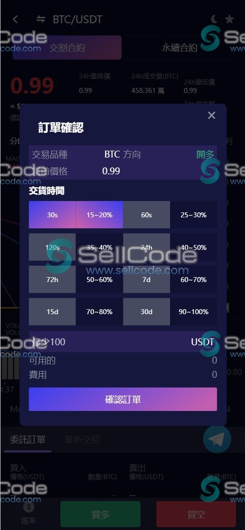 图片[3]-Java多语言虚拟货币交易所源码-SellCode
