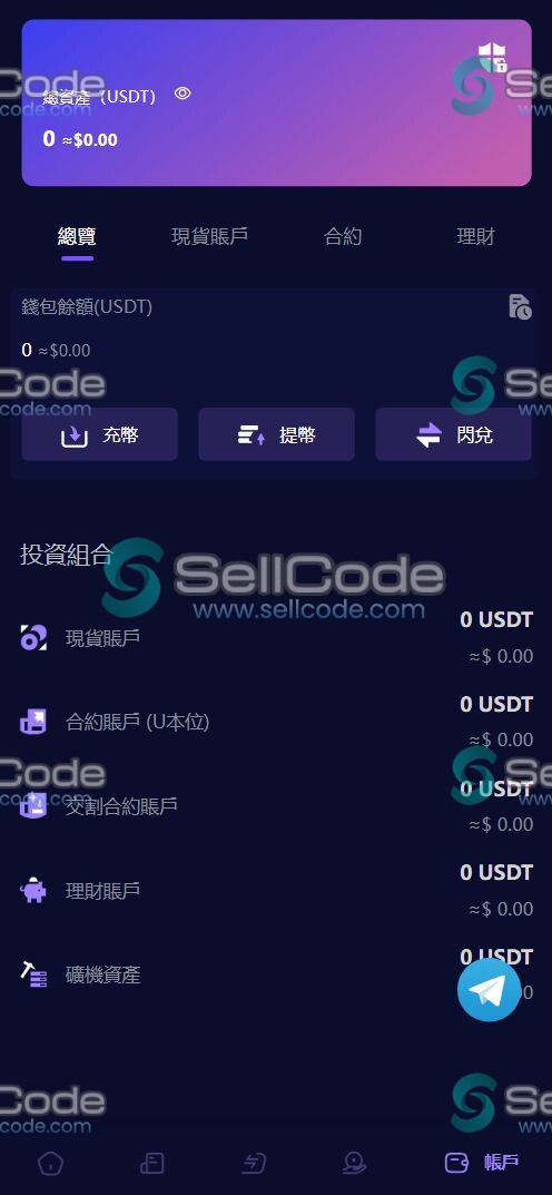 图片[8]-Java多语言虚拟货币交易所源码-SellCode