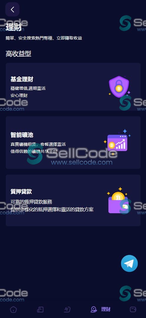 图片[10]-Java多语言虚拟货币交易所源码-SellCode