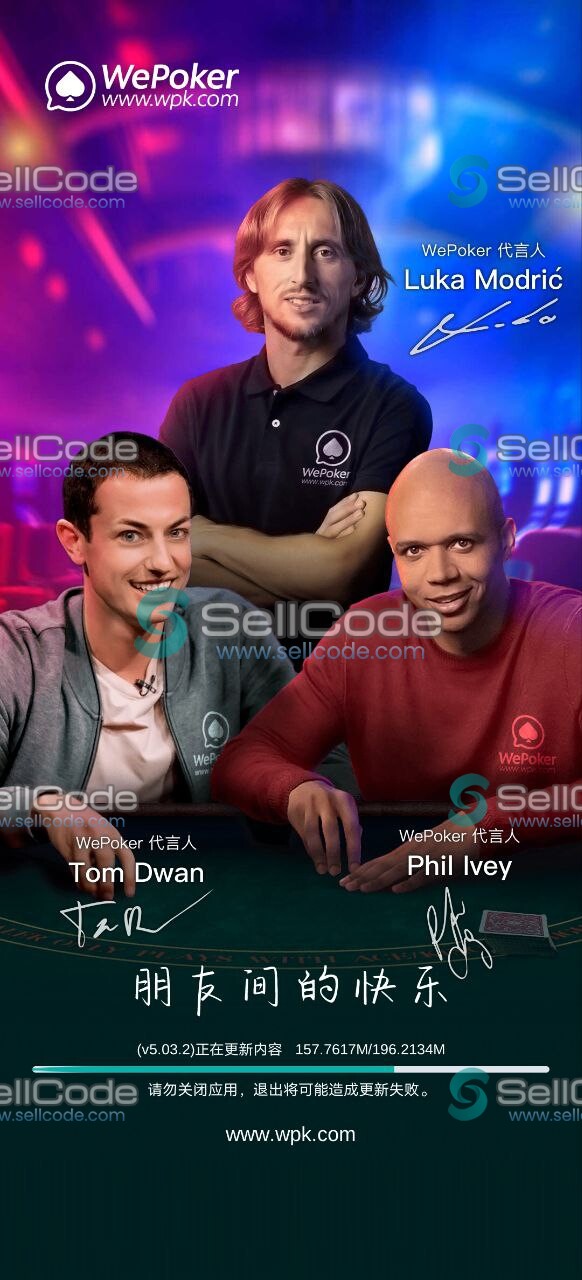 WePoker德州扑克源码-SellCode