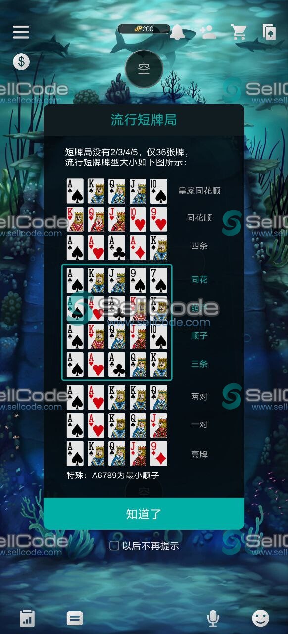 图片[3]-WePoker德州扑克源码-SellCode