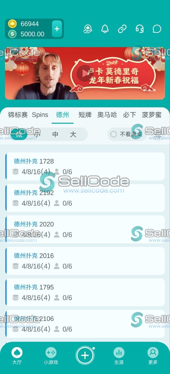 图片[5]-WePoker德州扑克源码-SellCode