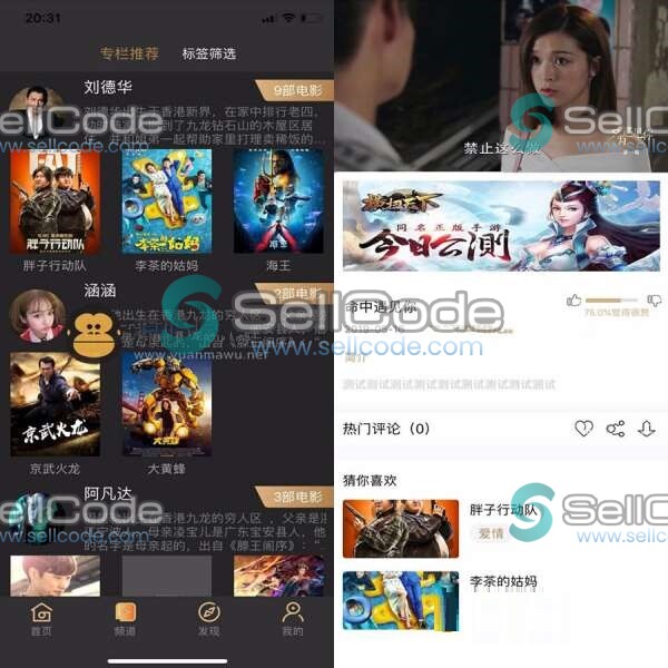 图片[2]-黄瓜AV视频APP原生源码-SellCode