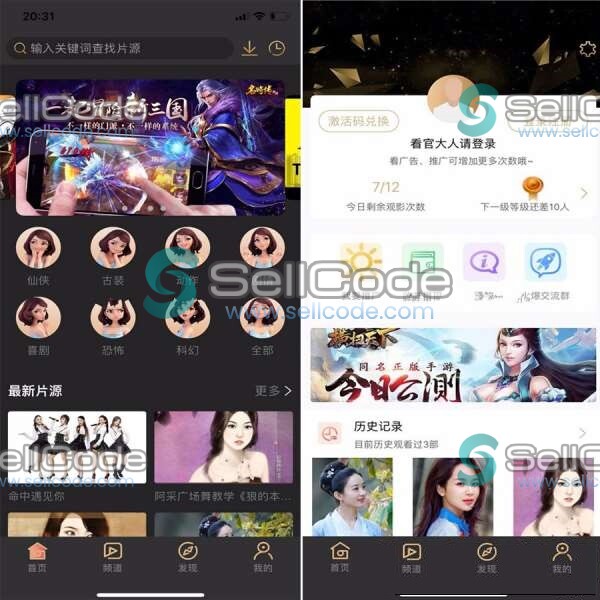 黄瓜AV视频APP原生源码-SellCode