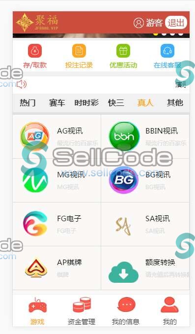 图片[2]-乐赢菠菜源码下载全新UI+修复LHC+对接NG+完整数据库-SellCode
