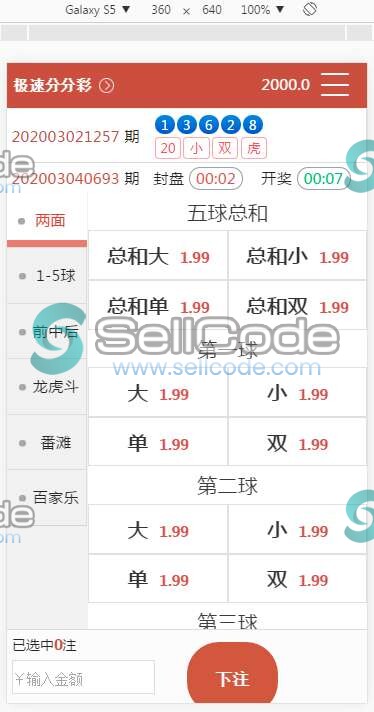 图片[3]-乐赢菠菜源码下载全新UI+修复LHC+对接NG+完整数据库-SellCode