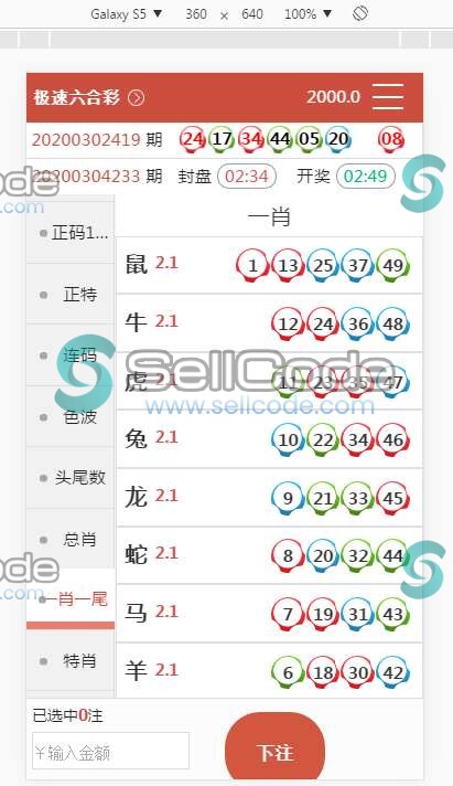 图片[4]-乐赢菠菜源码下载全新UI+修复LHC+对接NG+完整数据库-SellCode