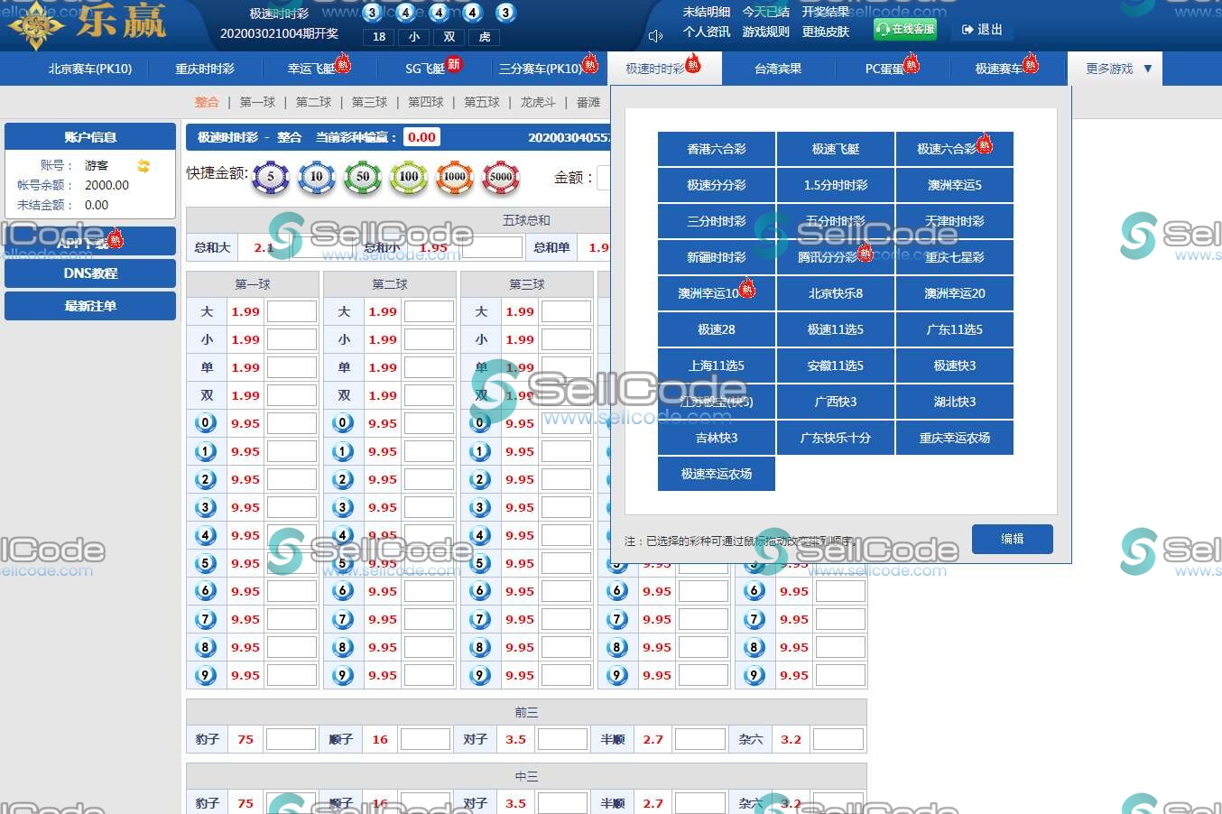 图片[7]-乐赢菠菜源码下载全新UI+修复LHC+对接NG+完整数据库-SellCode