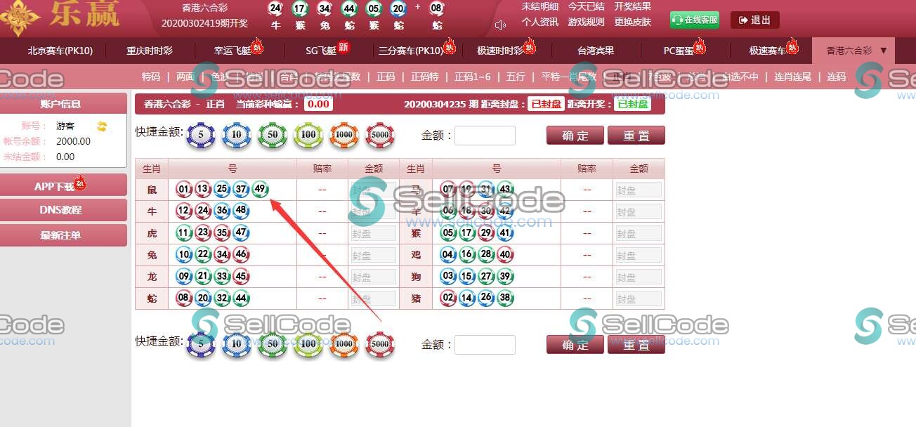 图片[10]-乐赢菠菜源码下载全新UI+修复LHC+对接NG+完整数据库-SellCode