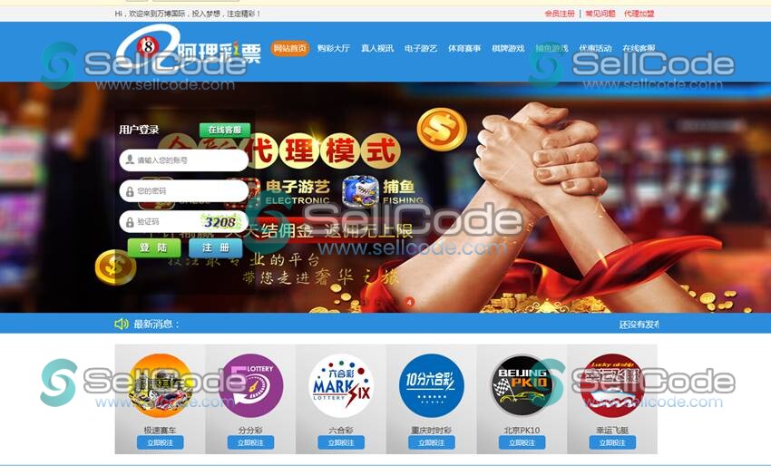 WG蓝色稳定版CP源码完美运营版+安装视频教程-SellCode