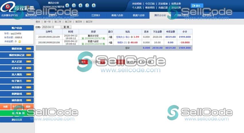 图片[4]-WG蓝色稳定版CP源码完美运营版+安装视频教程-SellCode