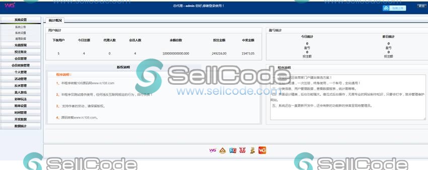 图片[6]-WG蓝色稳定版CP源码完美运营版+安装视频教程-SellCode