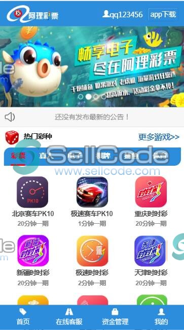 图片[7]-WG蓝色稳定版CP源码完美运营版+安装视频教程-SellCode