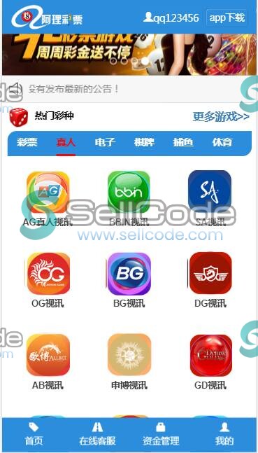图片[8]-WG蓝色稳定版CP源码完美运营版+安装视频教程-SellCode
