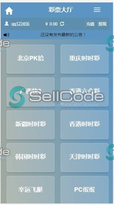图片[10]-WG蓝色稳定版CP源码完美运营版+安装视频教程-SellCode
