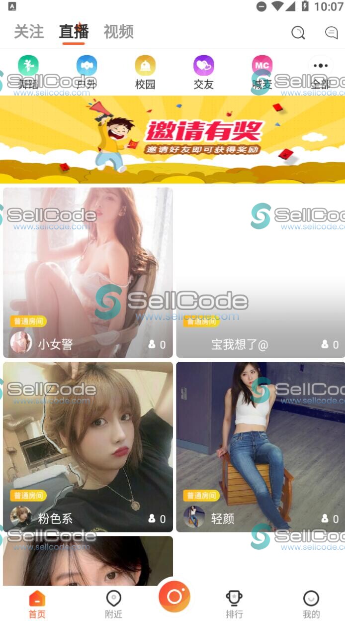 易网直播源码+视频教程-SellCode