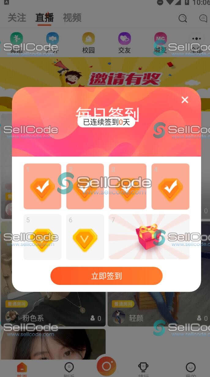 图片[3]-易网直播源码+视频教程-SellCode