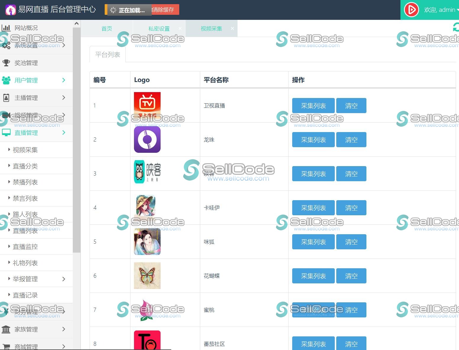图片[6]-易网直播源码+视频教程-SellCode