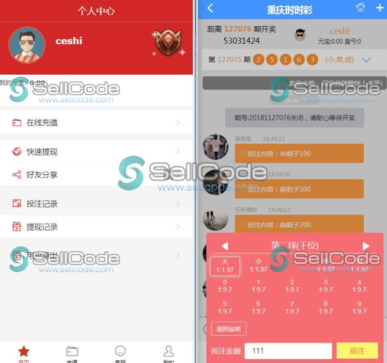 图片[2]-二开幸运28 BC系统源码-SellCode