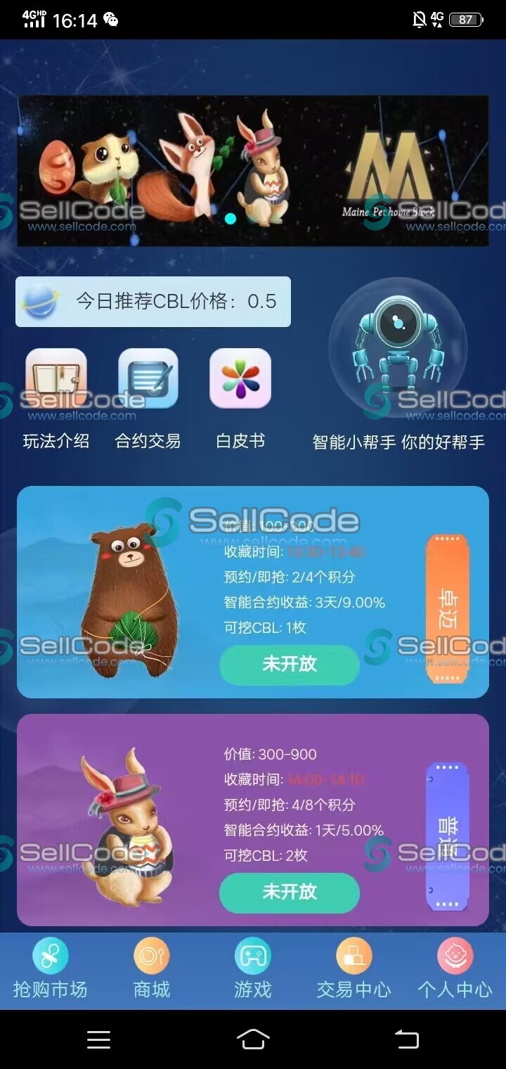 图片[2]-区块链挖矿源码/支持商城/挖矿/otc/拍卖/抢宝/分销/带机器人/价值6万-SellCode