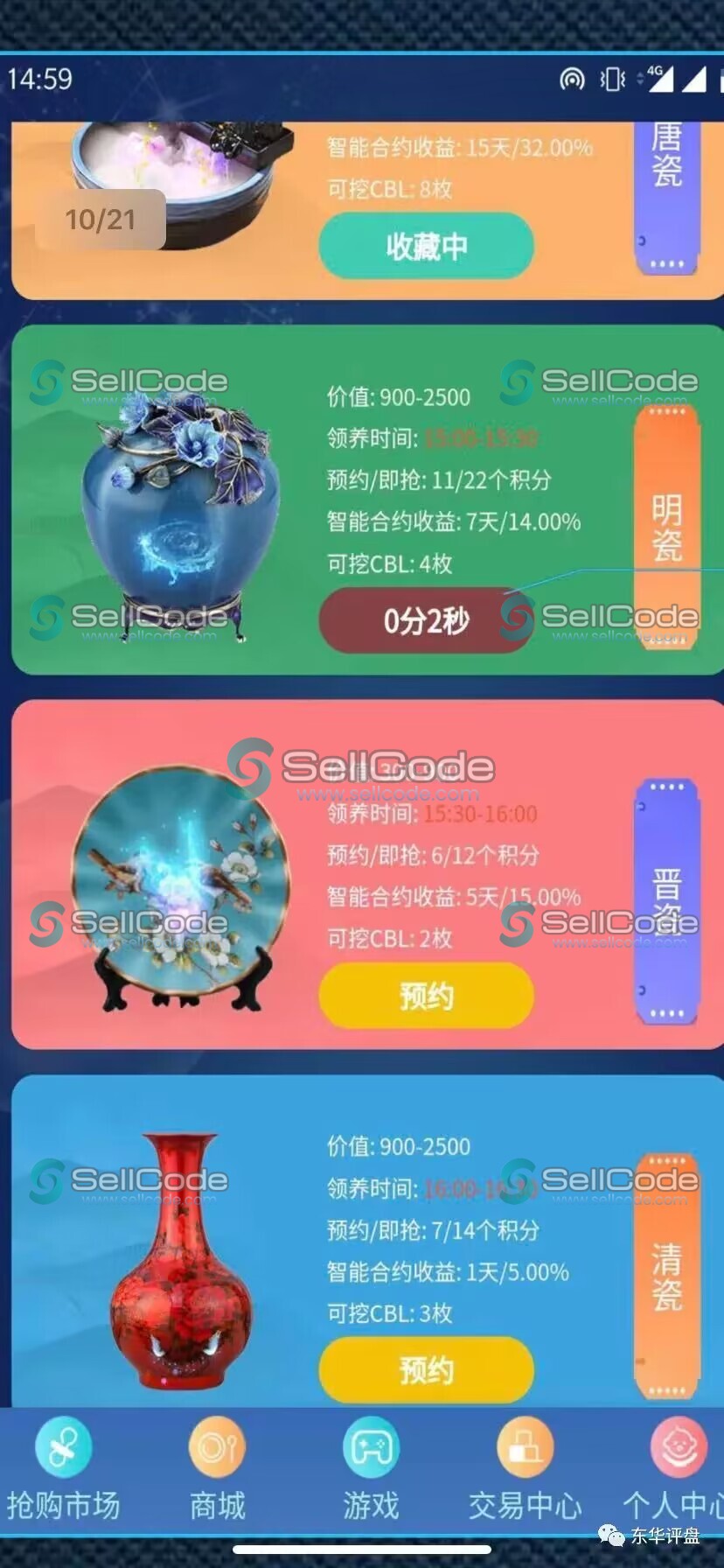区块链挖矿源码/支持商城/挖矿/otc/拍卖/抢宝/分销/带机器人/价值6万-SellCode