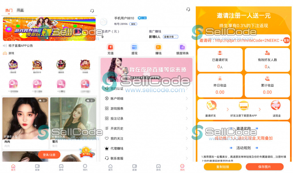 云豹直播带BC源码+视频/6.3W团购-SellCode