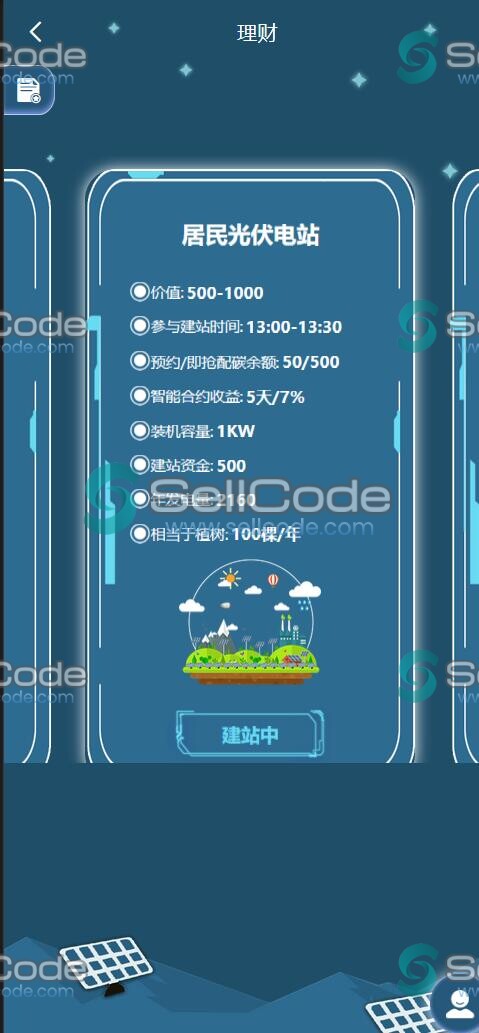 图片[3]-区块猪理财源码/光碳家园源码-SellCode