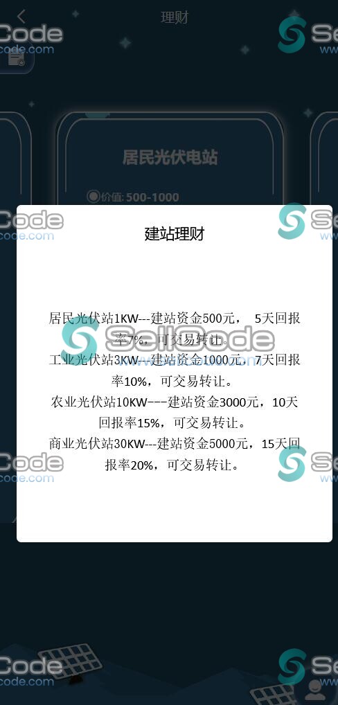 图片[2]-区块猪理财源码/光碳家园源码-SellCode