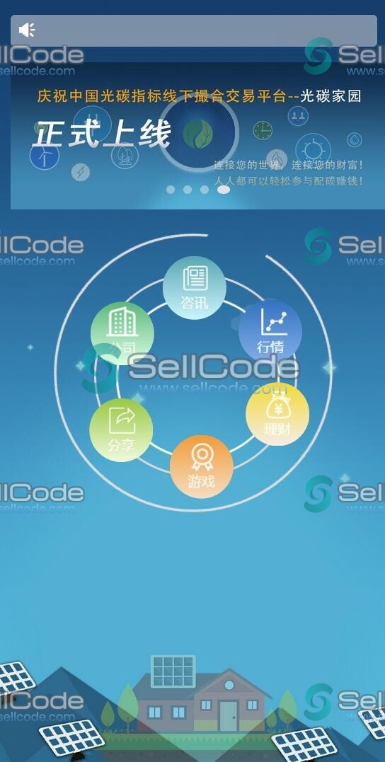 区块猪理财源码/光碳家园源码-SellCode