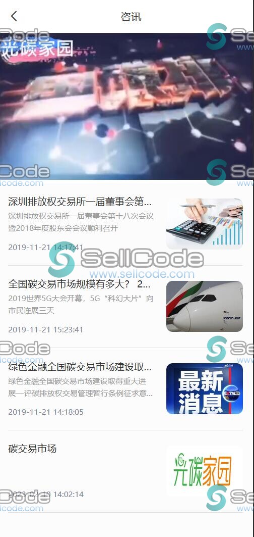 图片[6]-区块猪理财源码/光碳家园源码-SellCode