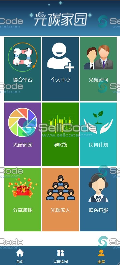 图片[7]-区块猪理财源码/光碳家园源码-SellCode
