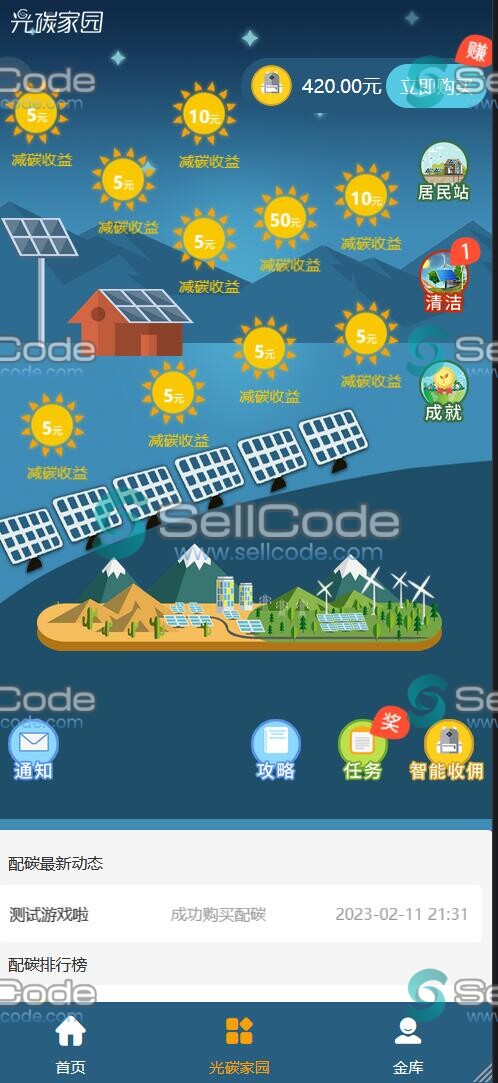 图片[9]-区块猪理财源码/光碳家园源码-SellCode