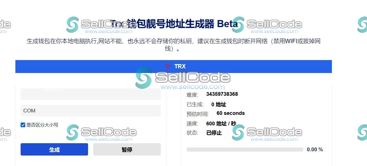 图片[2]-Trx钱包靓号地址在线生成器-SellCode