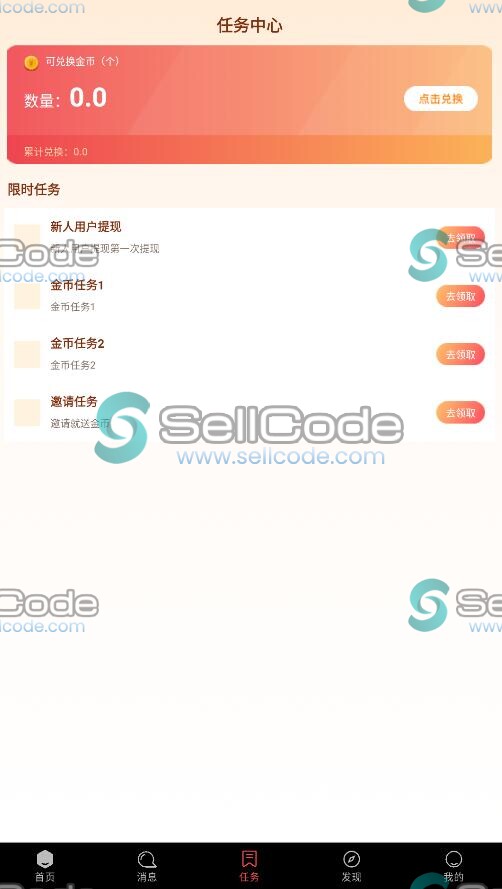 图片[6]-黑兔短视频源码-SellCode