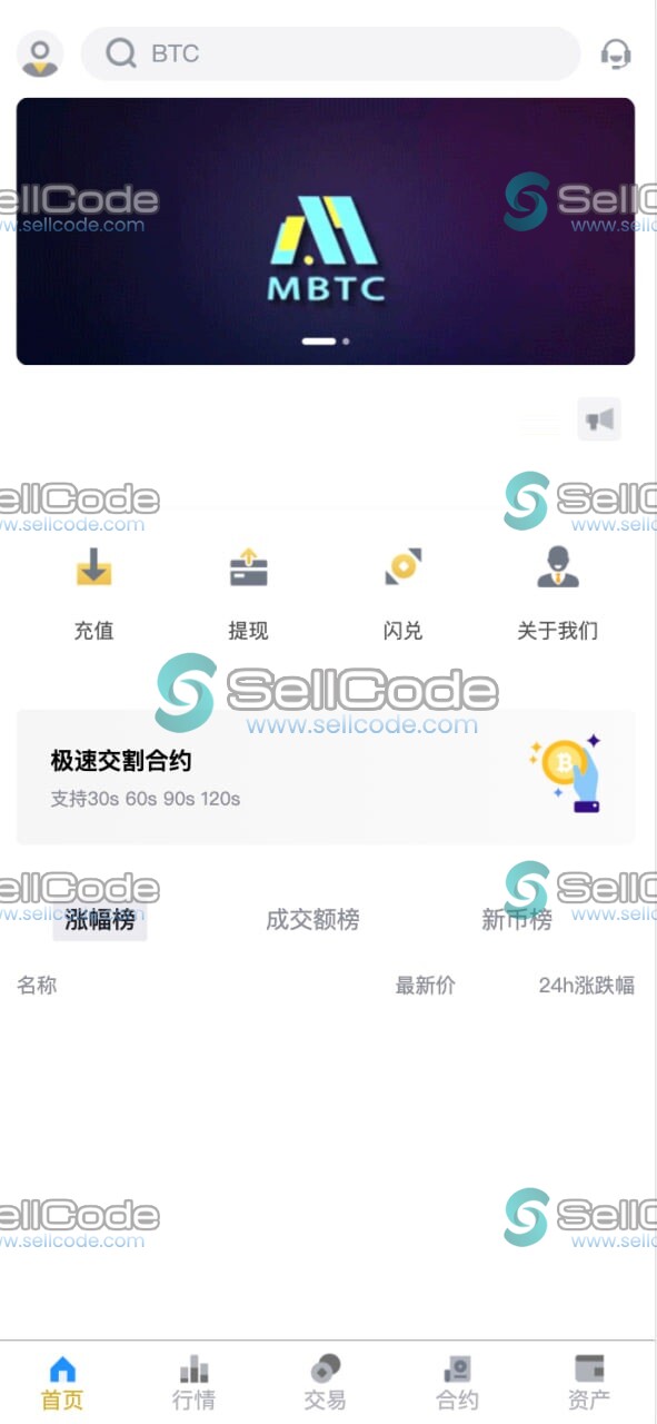 Java仿币安交易所源码-SellCode