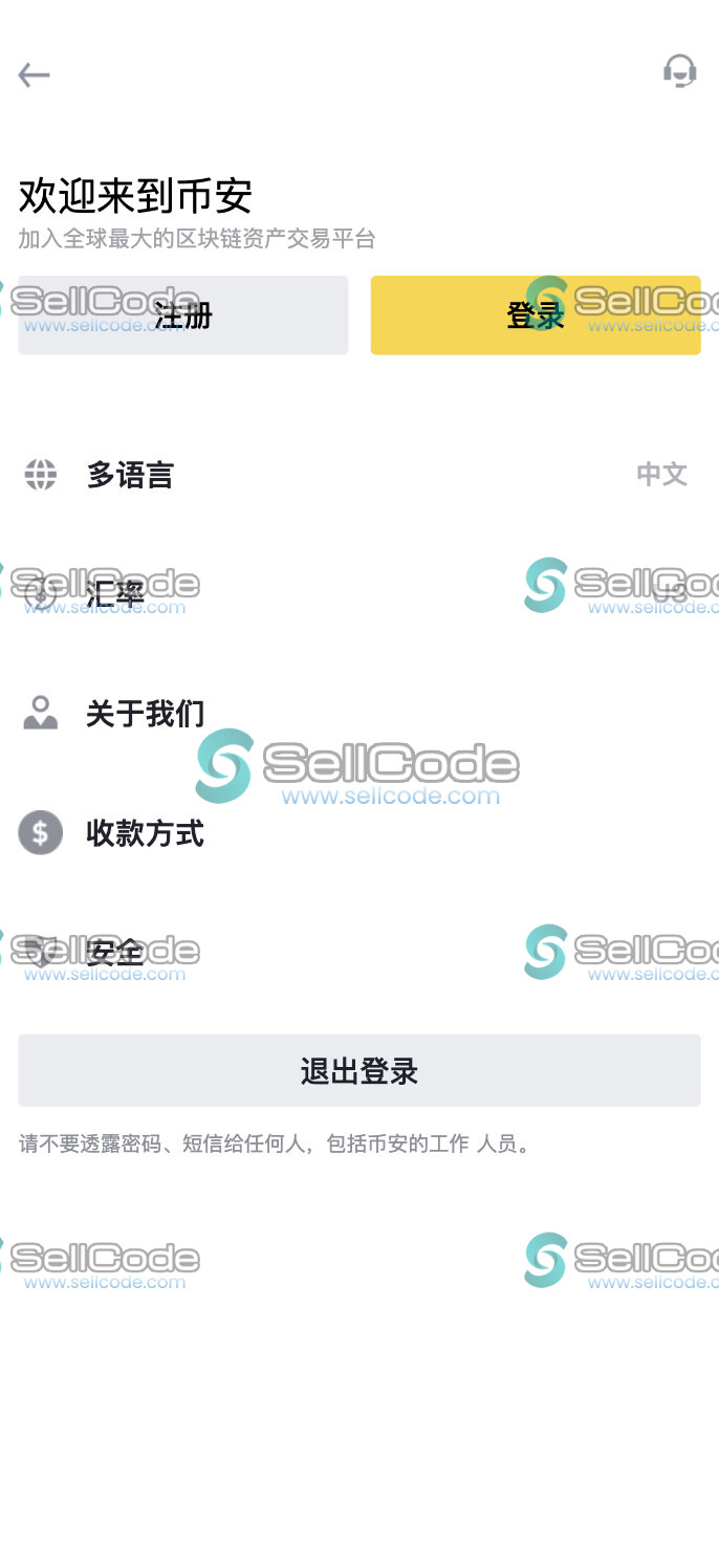 图片[3]-Java仿币安交易所源码-SellCode