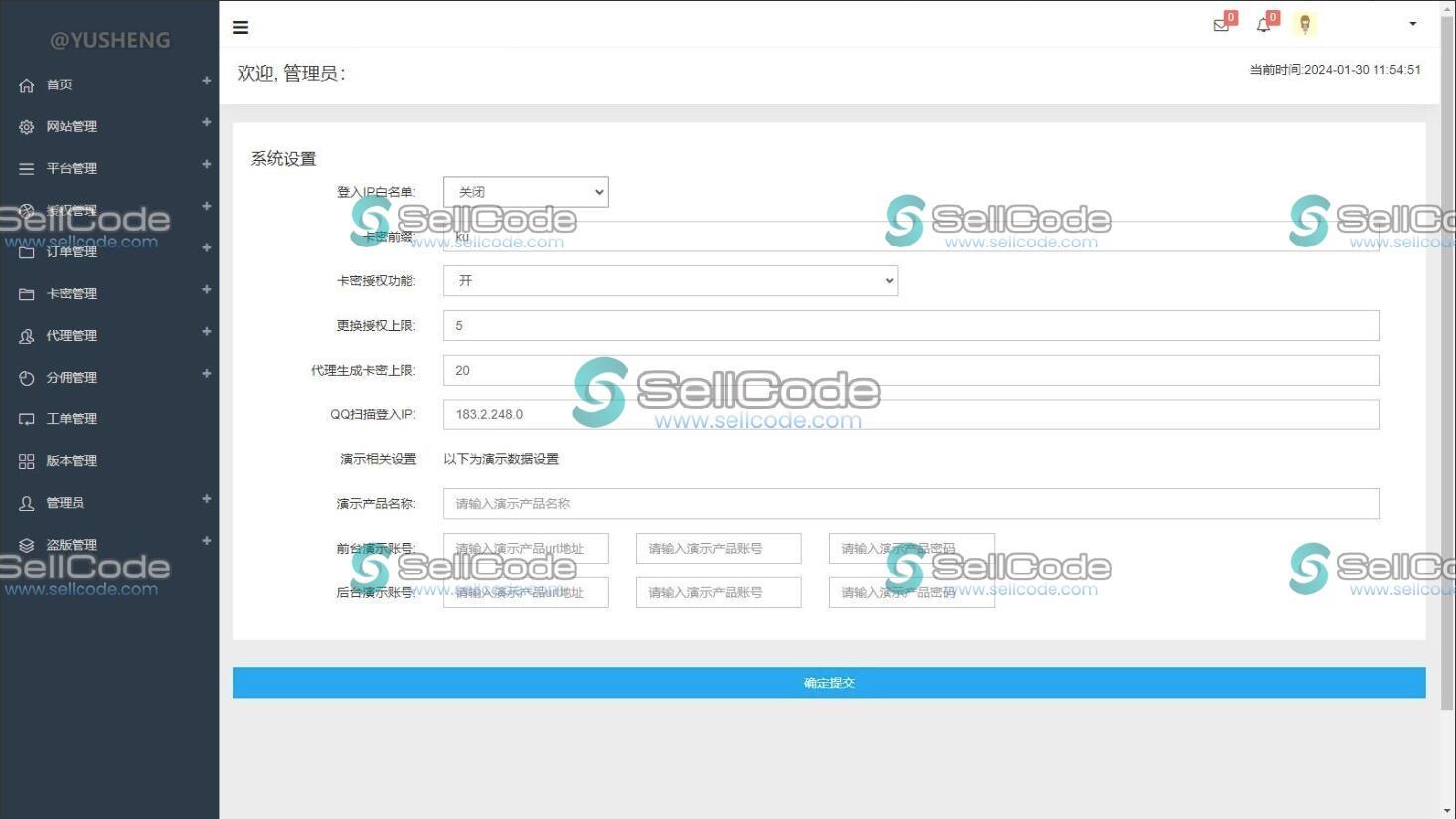 图片[3]-企业级授权系统源码-SellCode