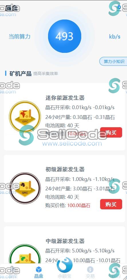 图片[2]-GRC晶盒能源交易所源码-SellCode