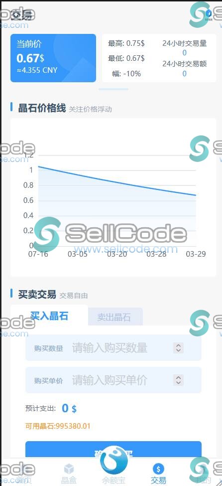 图片[12]-GRC晶盒能源交易所源码-SellCode