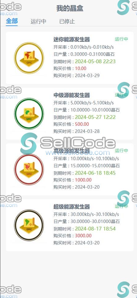 图片[9]-GRC晶盒能源交易所源码-SellCode