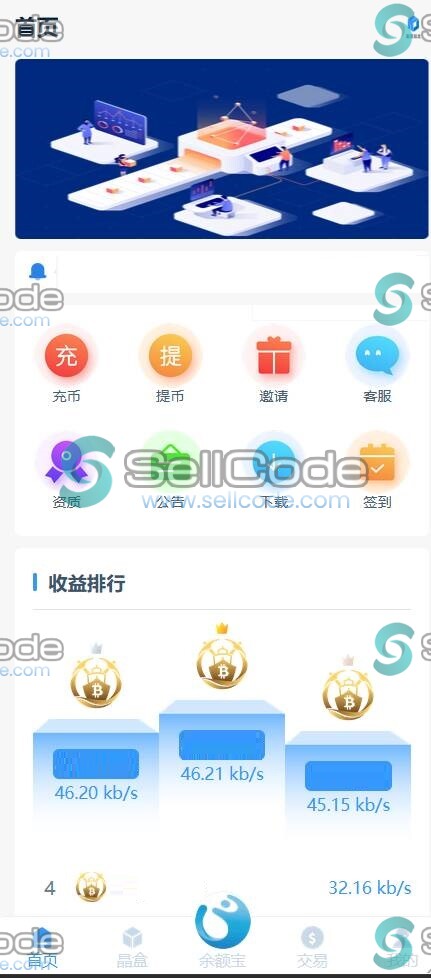 GRC晶盒能源交易所源码-SellCode