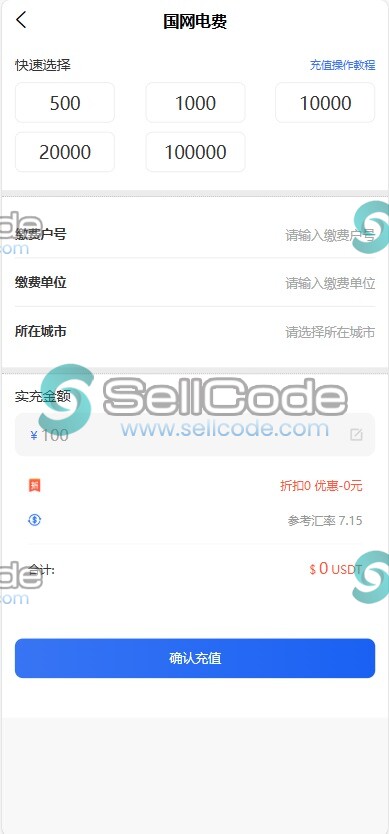图片[3]-三方支付/生活缴费附带承兑系统-SellCode