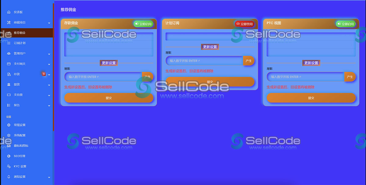 图片[4]-虚拟币理财投资系统源码-SellCode