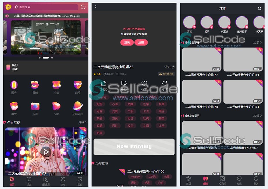 图片[2]-付费视频网站带VIP系统源码-SellCode