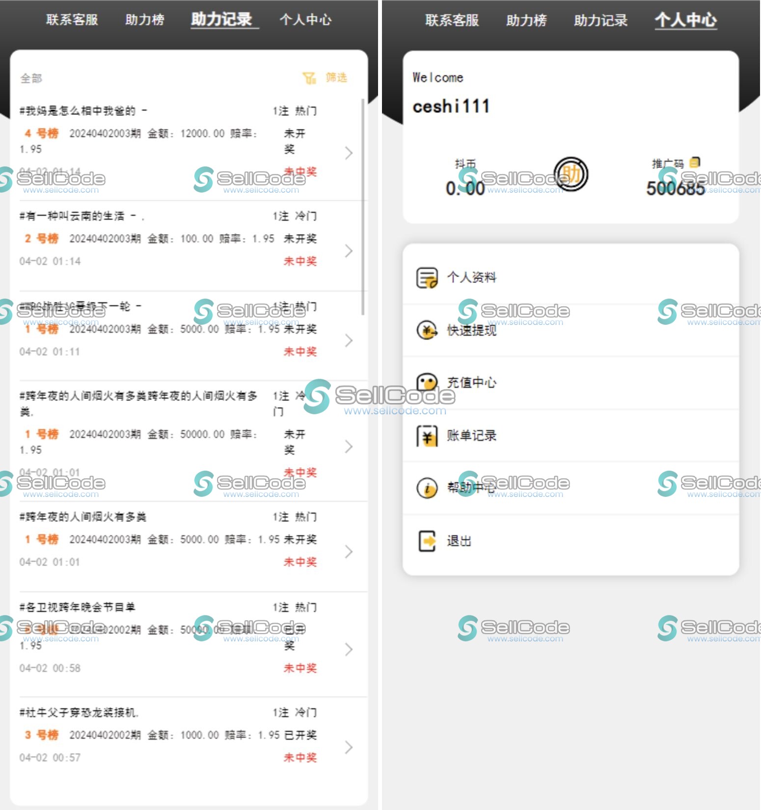 图片[2]-抖音易创系统源码-SellCode