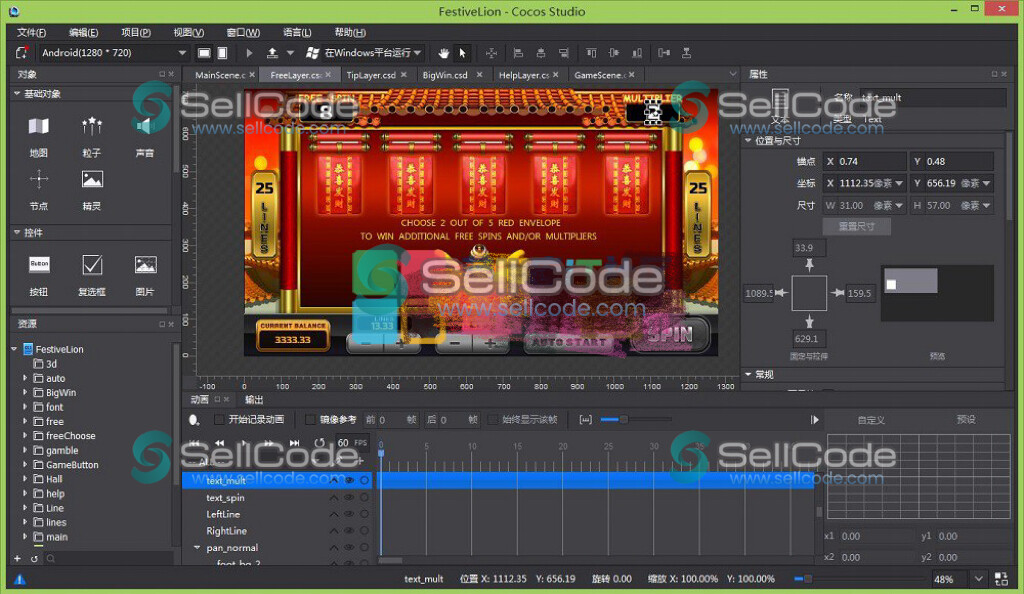 图片[7]-WH二开多语言国际版QP全套源码+UI工程-SellCode