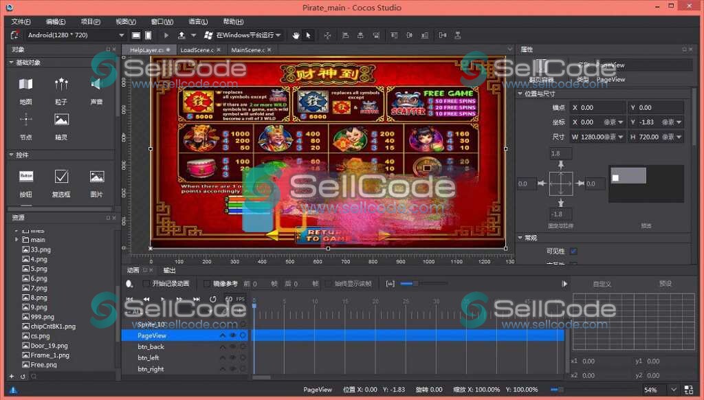 图片[5]-WH二开多语言国际版QP全套源码+UI工程-SellCode