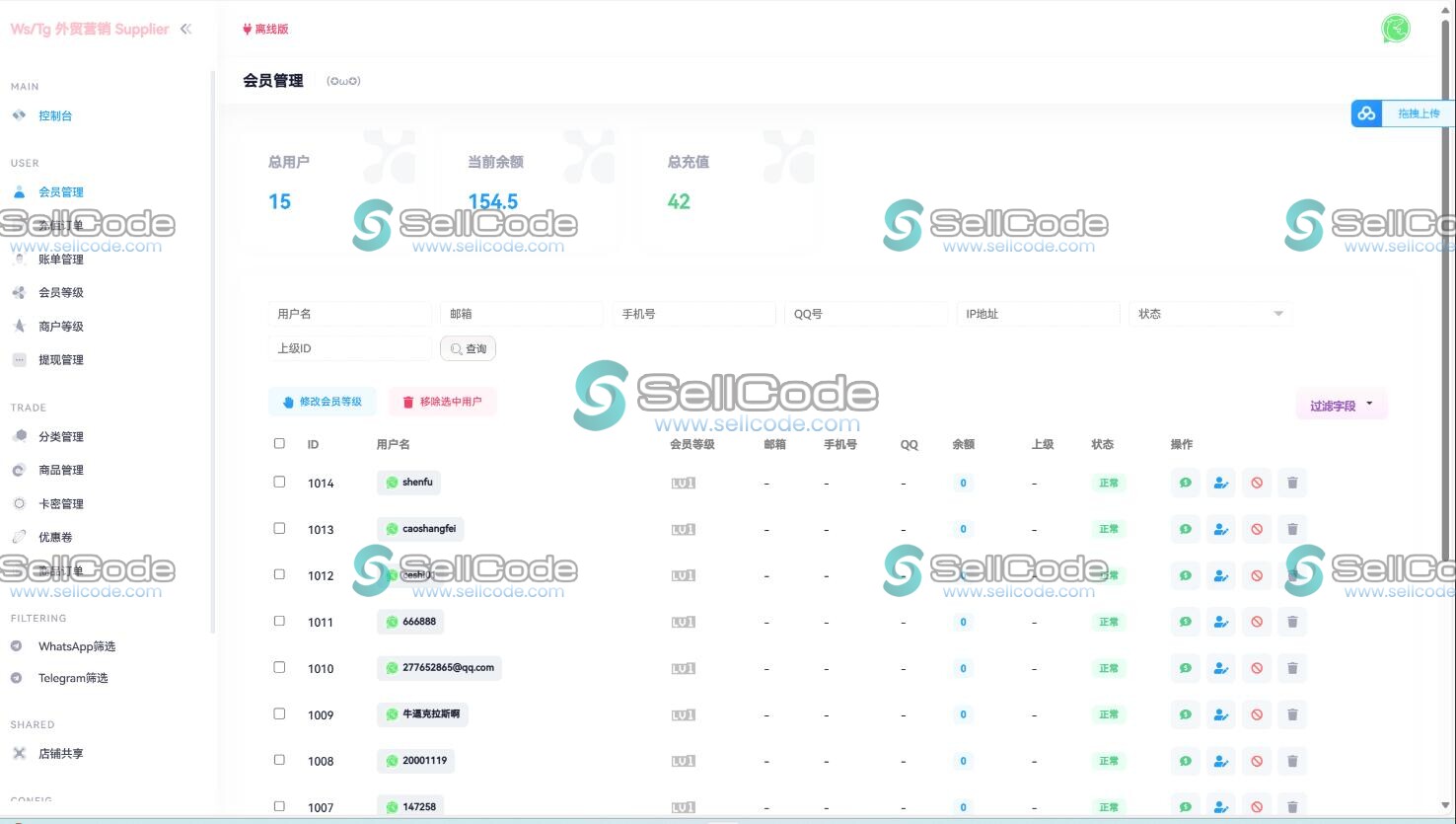 图片[2]-WhatsApp/TG外贸营销系统源码-SellCode